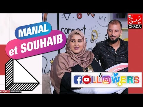FOLLOWERS M3A RABAB : MANAL et SOUHAIB - الحلقة كاملة