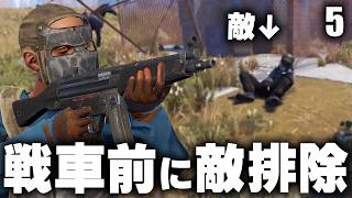 戦車討伐前にロケット発射場に居る敵を排除!? Season23 #5  【Rust 実況】