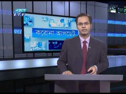 Special Bulletin Corona Virus || করোনা আপডেট || 01 PM || 22 June 2020 || ETV News
