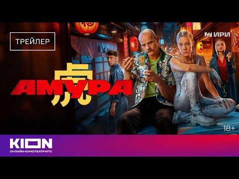 Трейлер