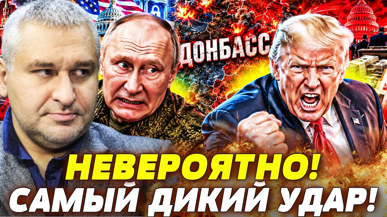 ⚡️ВСЕ ПОШЛО КОТУ ПОД ХВОСТ! ТРАМП НЕ ВЫДЕРЖАЛ: СДЕЛКА ОТМЕНЯЕТСЯ? ЕГО ДОЖАЛИ
