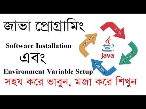 Java Software Installation And Environment Variable Setup Bangla Tutorial