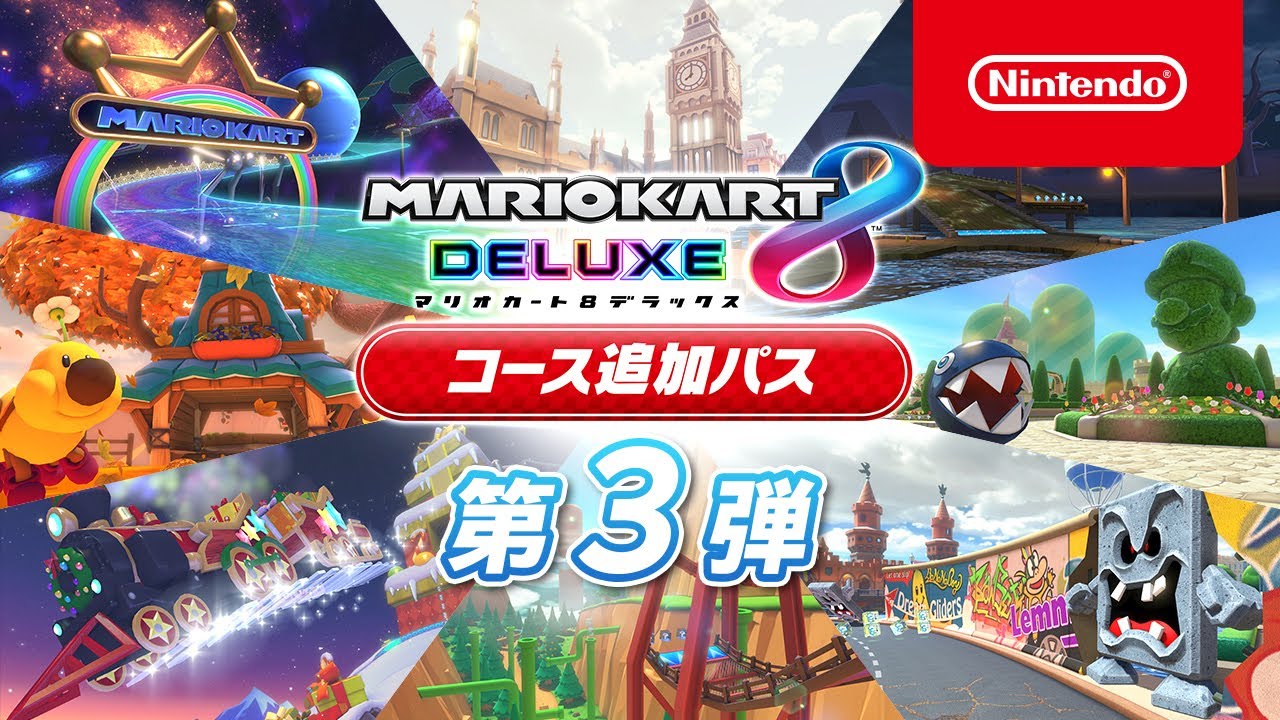 【新品・未開封】マリオカート8 デラックス Switch