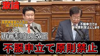 【冤罪】不服申立て原則禁止！参政党和田政宗、平口法務大臣が再審の見直しについて論戦！
