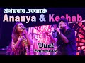 Ananya Chakrabarty Keshab Dey Live Duet Performance