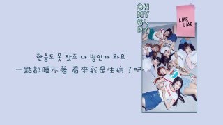 [HD繁中/韓]OH MY GIRL-One Step, Two Steps(一步兩步/한 발짝 두 발짝)