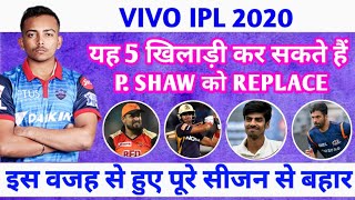 IPL 2020 : LIST OF 5 PLAYERS WHO CAN REPLACE PRITHVI SHAW IN DELHI CAPITALS FOR IPL 2020