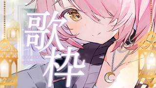 【歌枠/弾き語り】まったりバラードアニソン＆ボカロを弾き語り🎸【#むんもっしゅ】＃歌枠