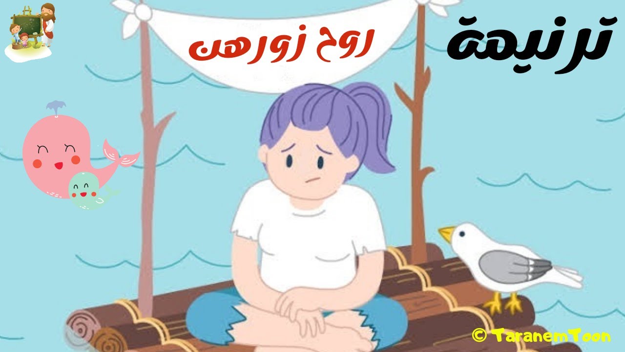 فيديو تفسير الكتاب المقدس | الكتاب المقدس رفيقي