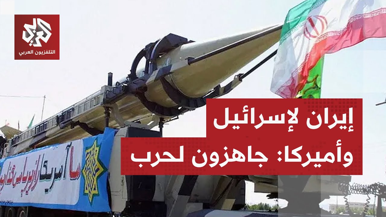 عاجل │ وزير الخارجية الإيراني: الهجوم الأميركي الإسرائيلي على إيران مني بفش?