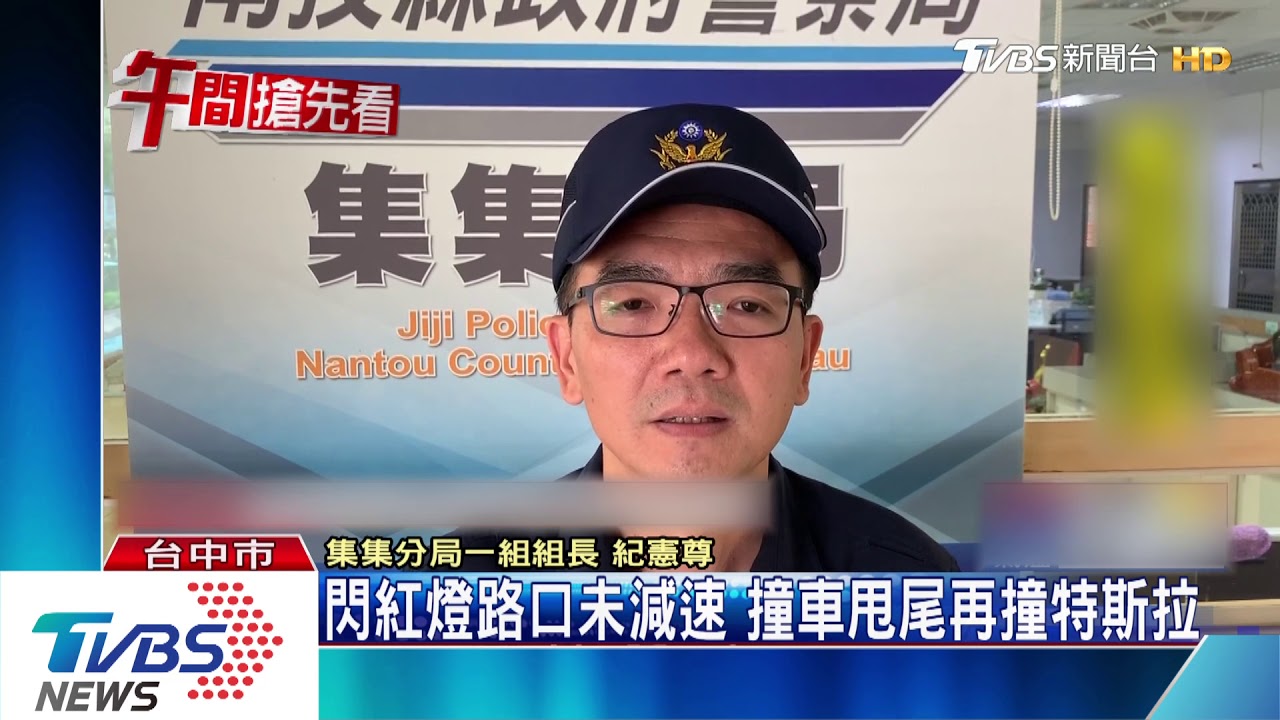 閃紅燈路口未減速 撞車甩尾再撞特斯拉