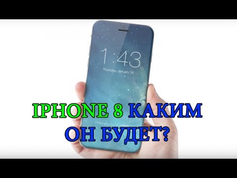 ✅Каким будет новый Apple iphone 8 и почему в Appstore исчезнут 200000 приложений