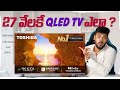 Toshiba QLED Smart TV (2024) Unboxing: A Must-See Experience