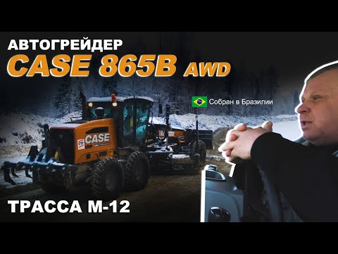 Case 865B [15]