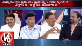 Good Morning Telangana | Special Discussion on Daily News | Osmania Hospital Demolition  - V6 News