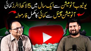 Earn $500,000 in One Year with YouTube Automation | Complete Guide for Automation Channel