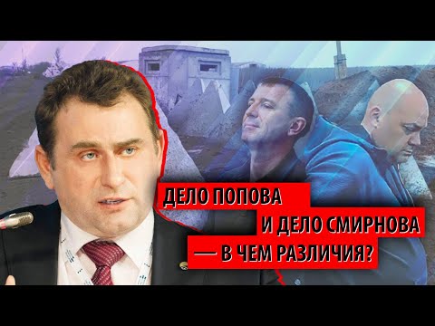 Подоплека дела экс-губернатора Курской области (Максим Калашников)