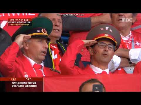 Anthem of Switzerland vs Serbia FIFA World Cup 2018