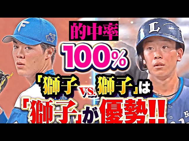 【的中率100%】獅子vs 獅子『滝澤の技ありセーフティで先制！予想通りレオが優位に試合を進める！』