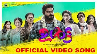 Keralamanente Naadu  Ulta Title Video Song  Suresh