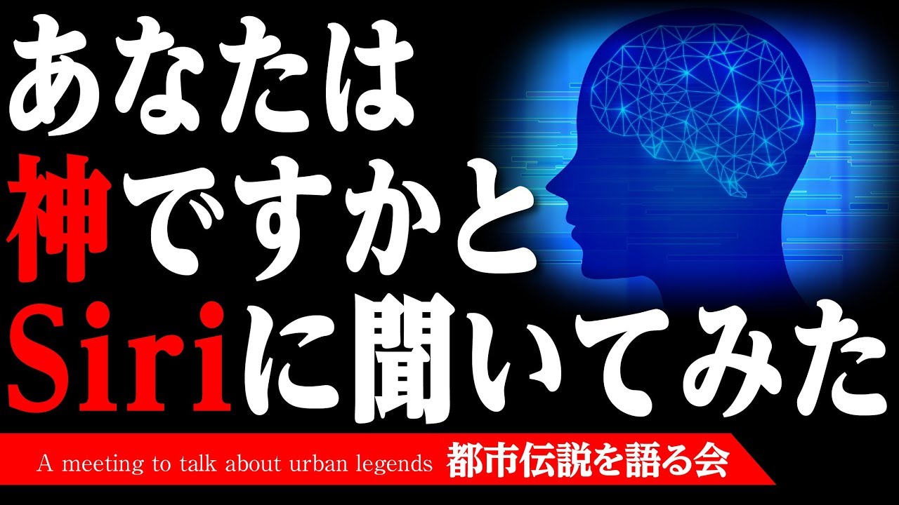 暴走を始めるAIの恐怖