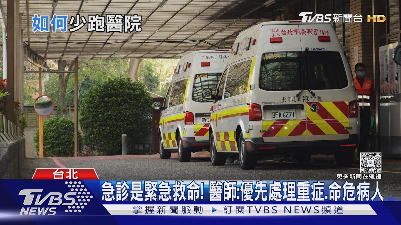 急診醫揭...「這五種狀況」勿往醫院急診跑...不可能優先處理!