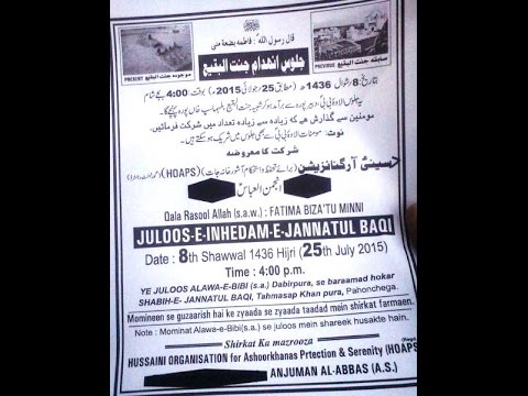 1.Protest Against Demolition of Jannat al Baqee, Hyderabad, India 2015 (8 Shawwal 1436) Part 1 of 33