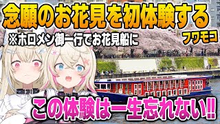 JP先輩に招待されて人生で初めてのお花見をしてきたフワモコ【英語解説】【日英両字幕】