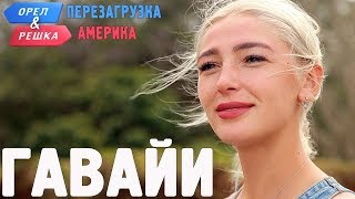 Худая снасть и отдохнуть не
