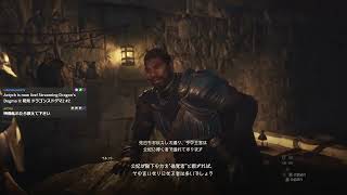 初見 ドラゴンスドグマ2 #2