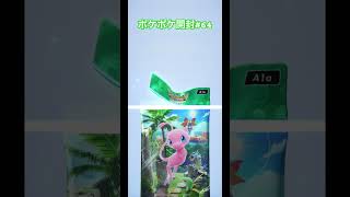 66 【#ポケポケ 】毎日 #ポケポケ開封 #ポケポケ開封チャレンジ