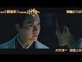 The Yin Yang Master Official Trailer#2 | Onmyoji | 2021