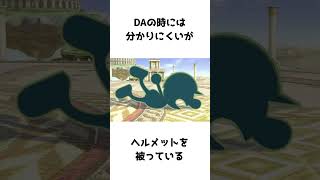 Mr.ゲーム＆ウォッチに関するスマちしき#スマブラsp #ゲッチ#ゲムヲ #ミスタゲ