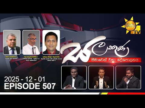 Hiru TV
