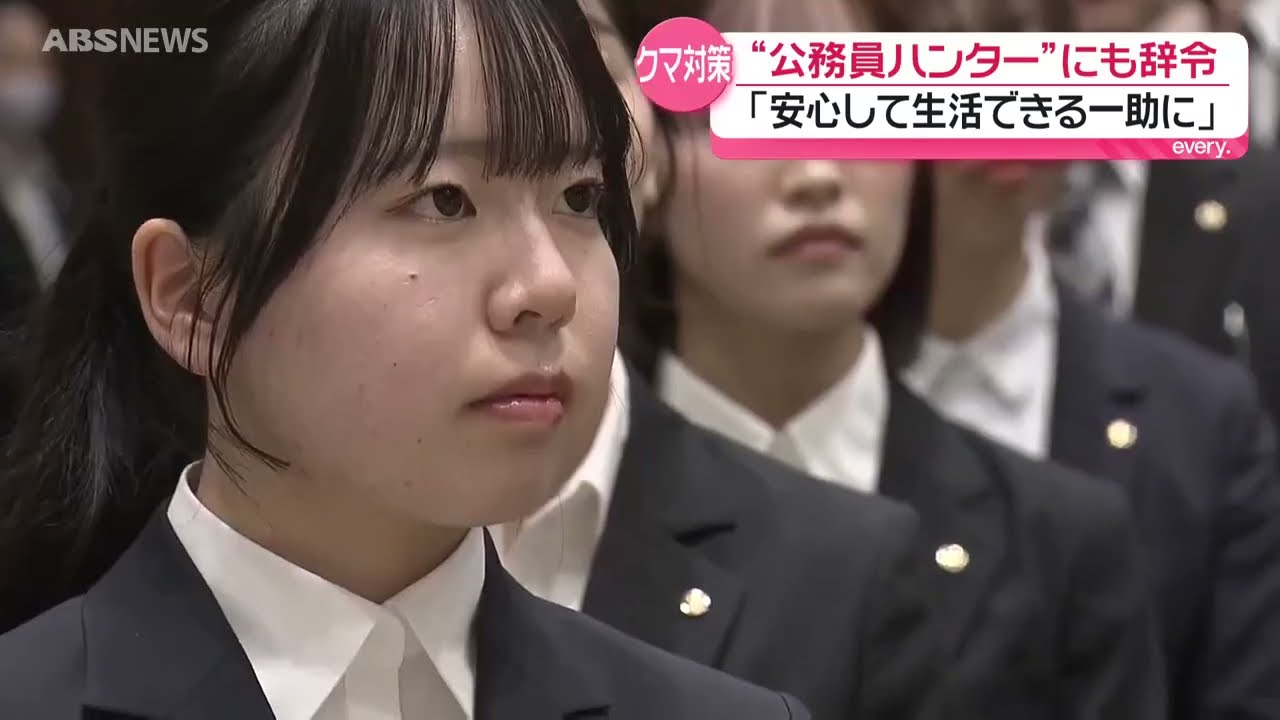 公務員ハンターも！秋田市で新入職員入所式