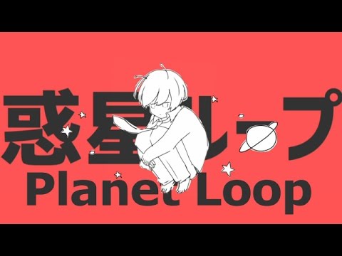 【Hatsune Miku】Planet Loop - eng sub【Nayutalien】