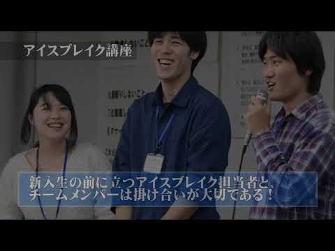 2019年度 入学前教育プログラム 第4回研修 (追手門学院大学)