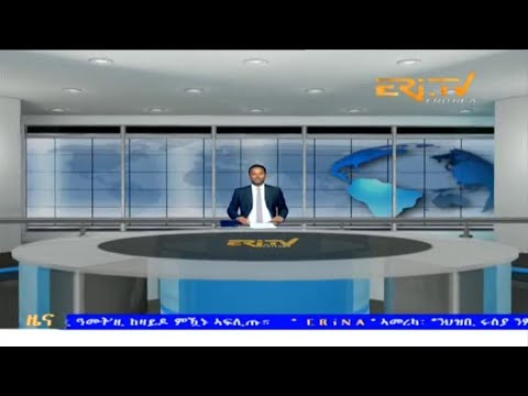 Evening News in Tigrinya for March 16, 2024 - ERi-TV, Eritrea