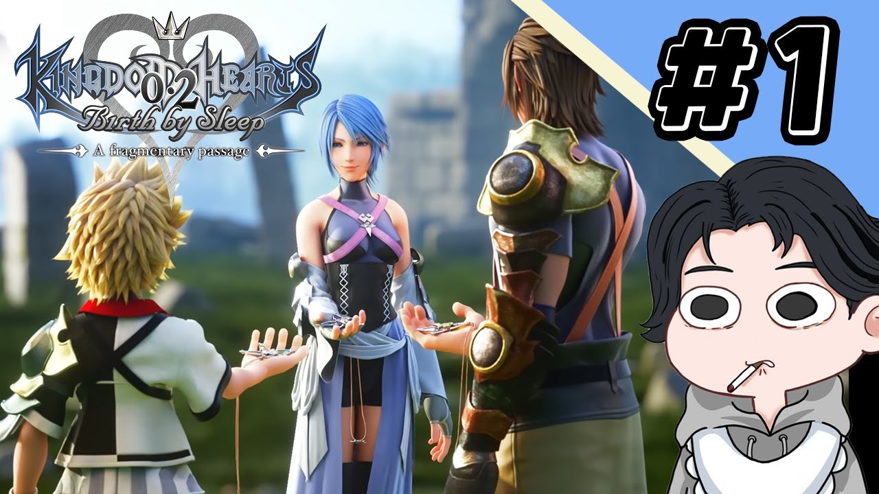 【キングダムハーツ0.2 バースバイスリープ】♯1 またアクアに会えるんですか！？/ 感動の名作続編【B茄子】