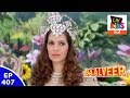 Baal Veer बालवीर Episode 407 Bhayankar Pari Plans Big
