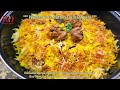 Exclusive Hyderabadi Mutton Dum Biryani Recipe By Author Mrs Shruti Goswami