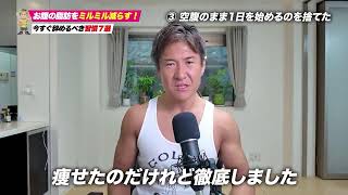 【45歳からのダイエット】中年から効率的に体脂肪を燃やす方法