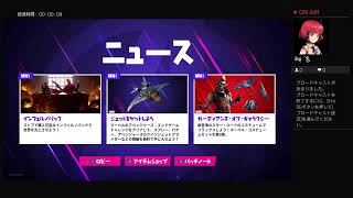 【フォートナイト】とある運営のテスト配信３