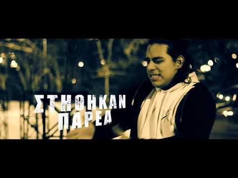 Eδω Ζω - Black Vybes  (Official Video Clip)