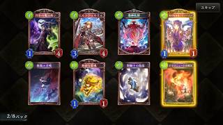 【shadowverse】深夜シャドウバース！初見さん歓迎【生声注意】#3