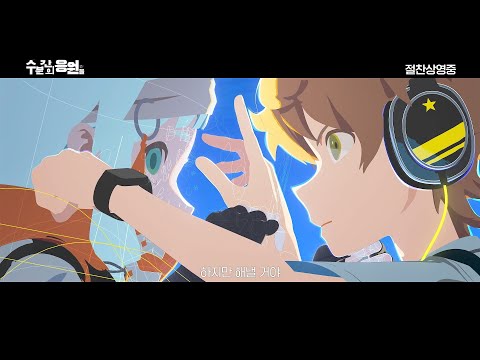 【수 분간의 응원을】 카나타 버전 PV 공개!_롯데시네마 절찬상영중 [Aniplus]