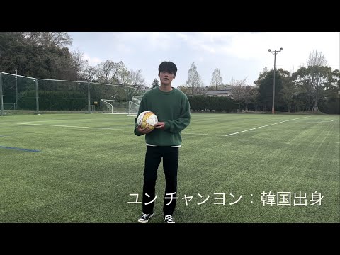 日経大学生図鑑　36page【ユン チャンヨン】