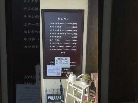 Vista exterior de Tonkichi, un restaurante de chuletas de cerdo en la ciudad de Oita, prefectura de Oita😊