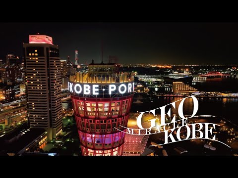 GEO MIRACLE KOBE(Long ver. 日本語字幕）