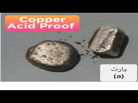 Episode (14)(a)Copper Acid Proof تانبہ تیزابی کرنے کا طریقہ۔